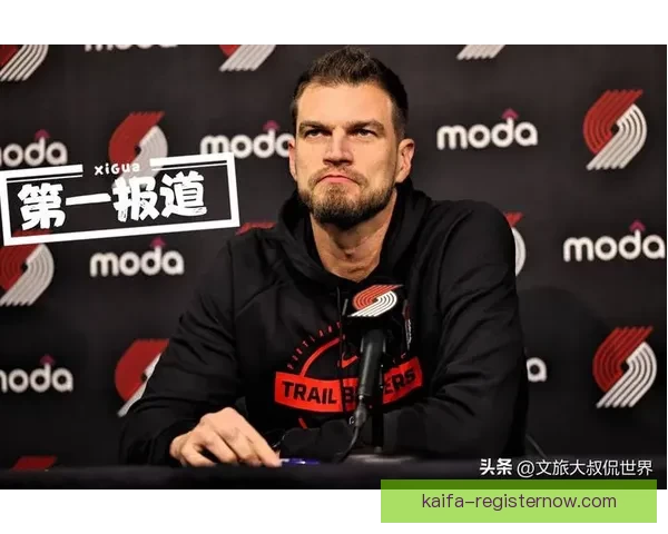 开拓者新老板表态未定斯普利特与克罗宁去留球队表现低于预期需反思