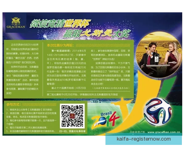 世界杯竞猜盘口预测全解析 揭秘最佳投注策略与赛事动态分析 世界杯竞猜盘口预测全解析 揭秘最佳投注策略与赛事动态分析